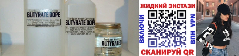 БУТИРАТ 1.4BDO  Купить  Кузнецк 
