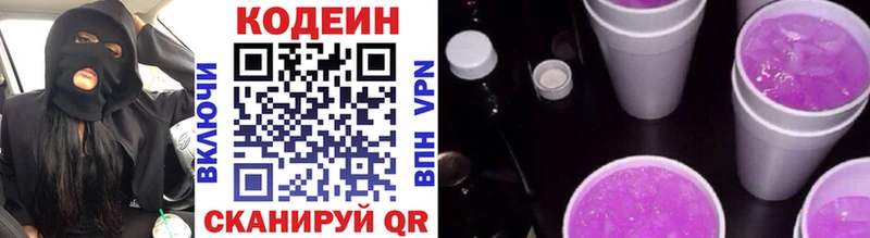 Купить где  Кузнецк  Кодеиновый сироп Lean напиток Lean (лин) 