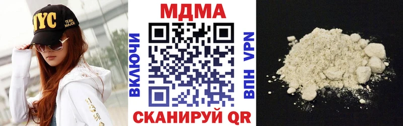Купить закладки  Кузнецк  MDMA VHQ 