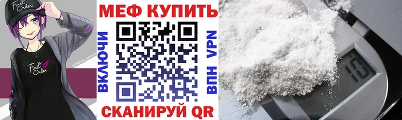 Купить закладки  Кузнецк  Мефедрон VHQ 