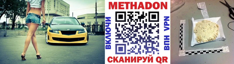 МЕТАДОН VHQ  Купить где  Кузнецк 